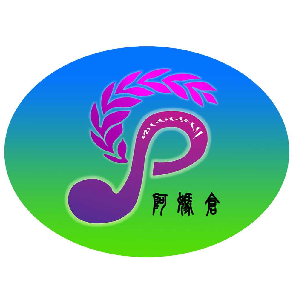 青海阿媽倉(cāng)文化公司